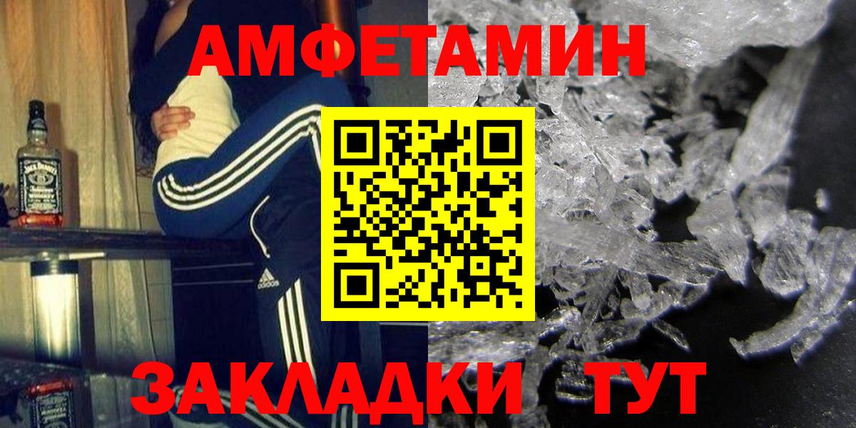 Амфетамин Premium Кингисепп