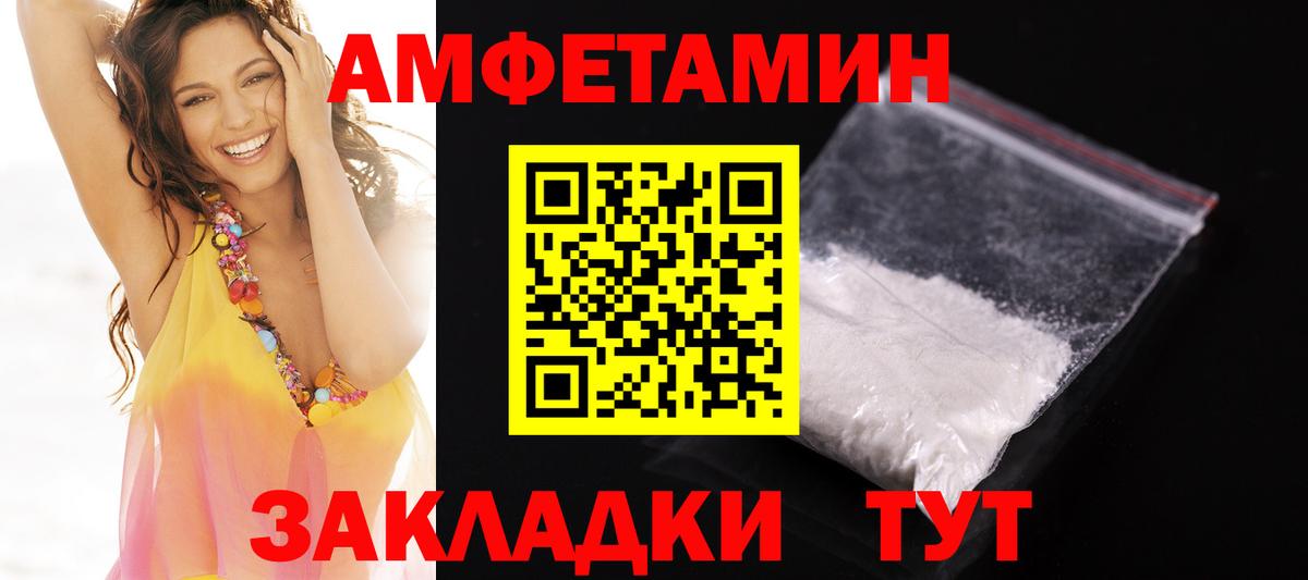 ссылка на мегу ссылки  Амфетамин Premium  Амфетамин  Вход с VPN  Кингисепп  АМФЕТАМИН 