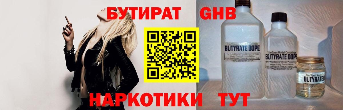 БУТИРАТ оксана Кингисепп