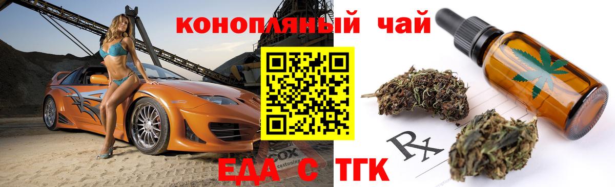 Печенье с ТГК конопля  Вход с VPN  Кингисепп 