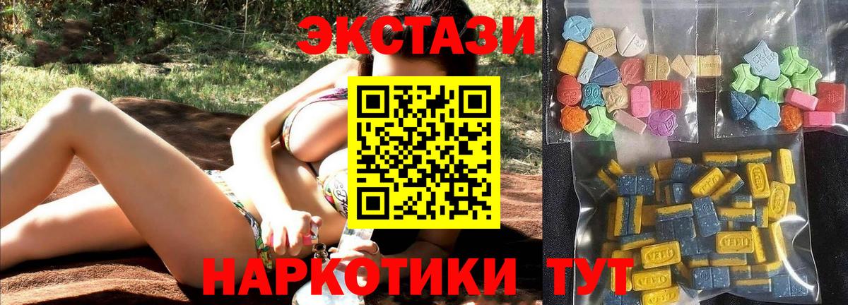 Ecstasy Philipp Plein  Вход с VPN  ЭКСТАЗИ  Кингисепп  купить наркотик  Экстази louis Vuitton 