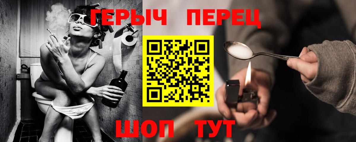 Кингисепп  ГЕРОИН хмурый  Героин  Вход с VPN 