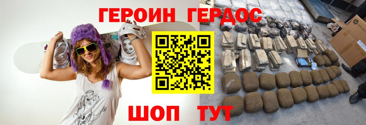 Героин Афган Кингисепп