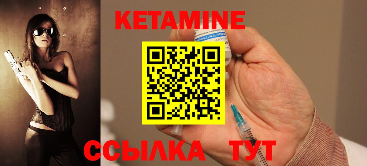 Кетамин ketamine  Вход с VPN  Кингисепп 