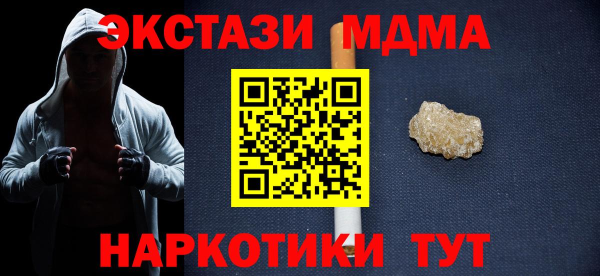 MDMA кристаллы Кингисепп