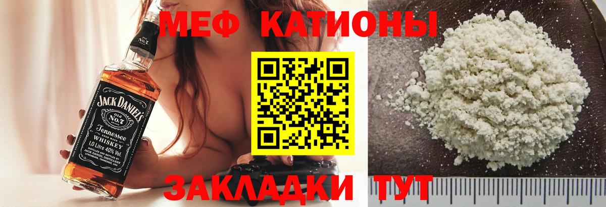 Меф кристаллы Кингисепп