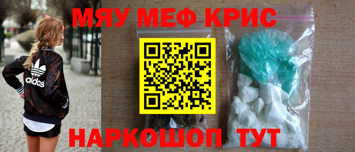 Меф мяу мяу  Вход с VPN  Меф  Мефедрон  МЯУ-МЯУ 4 MMC  Кингисепп 