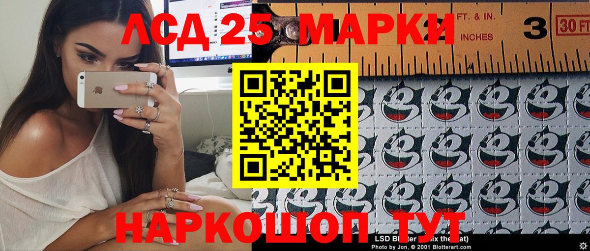 Наркотические марки  Марки NBOMe 1,5мг  Вход с VPN  Кингисепп 