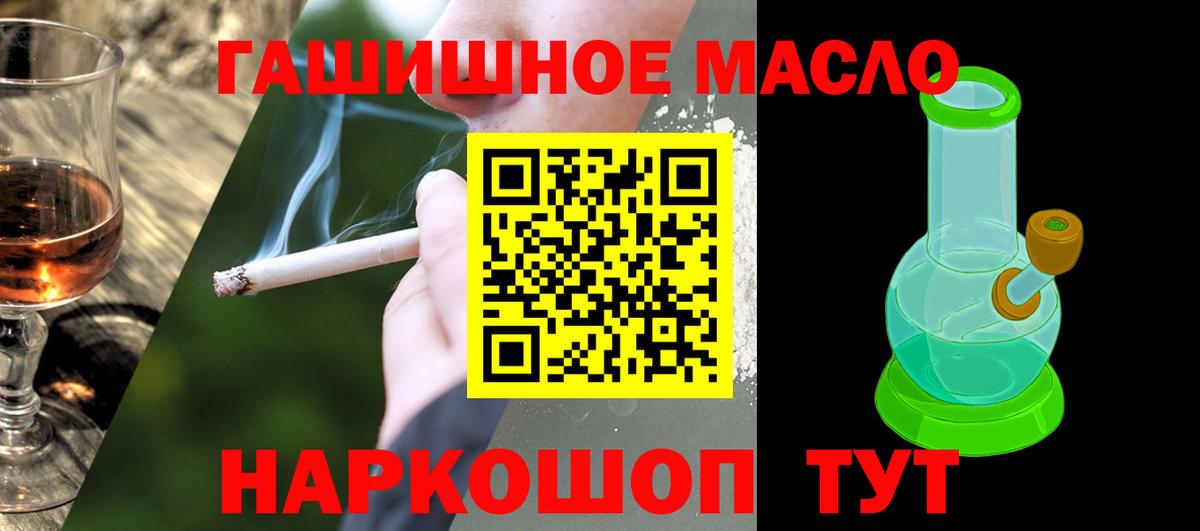 Кингисепп  Дистиллят ТГК жижа  Вход с VPN 